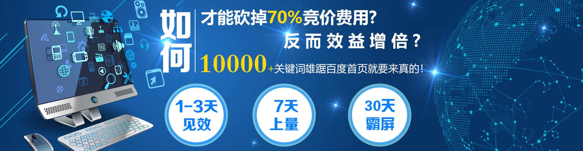 遂溪百度广告竞价
